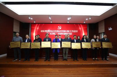 热烈祝贺杭华股份荣获杭实集团2021年度系统“四强”党组织