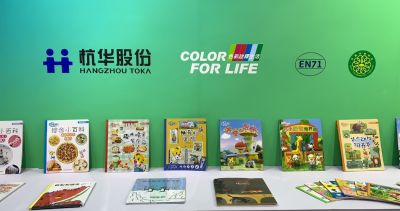绿色印刷，呵护儿童成长 ---杭华油墨携儿童读物专用系列产品亮相全印展