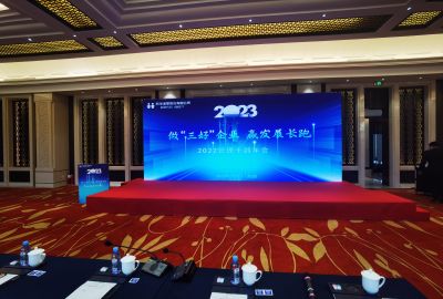 做“三好”企业，赢发展长跑—2022公司管理干部年会顺利召开