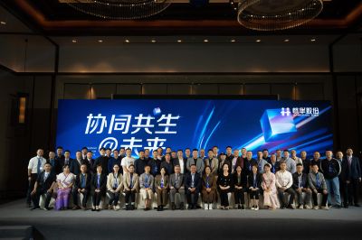 协同共生 @未来 ——2023杭华精英合作伙伴大会在云南召开